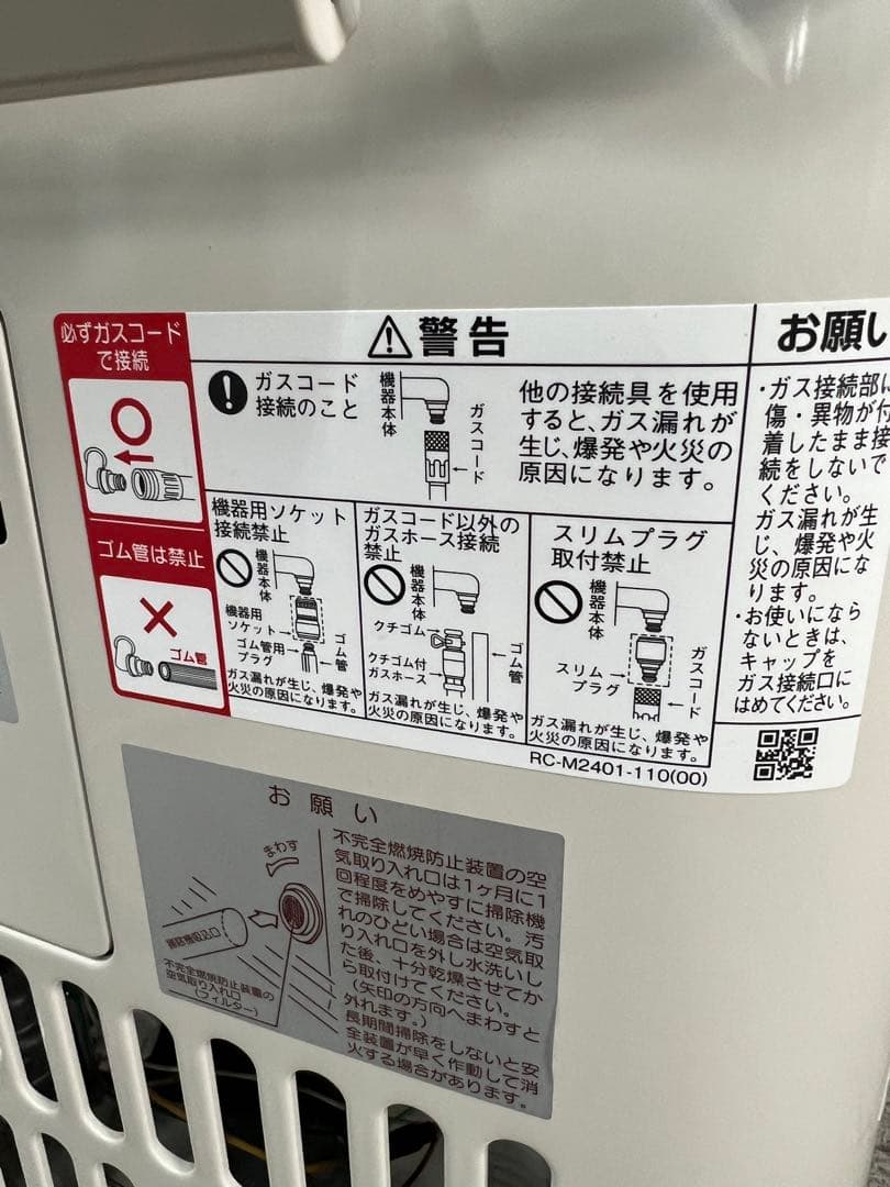 値下げ　R-852PMSⅢ-401 LPガスストーブ 4.06kW