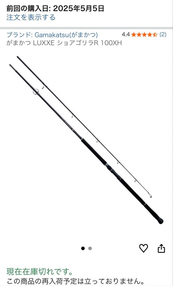 Gamakatsu LUXXE ショアゴリラ 100XH 釣り竿 ラグゼ ショアゴリラ100XH