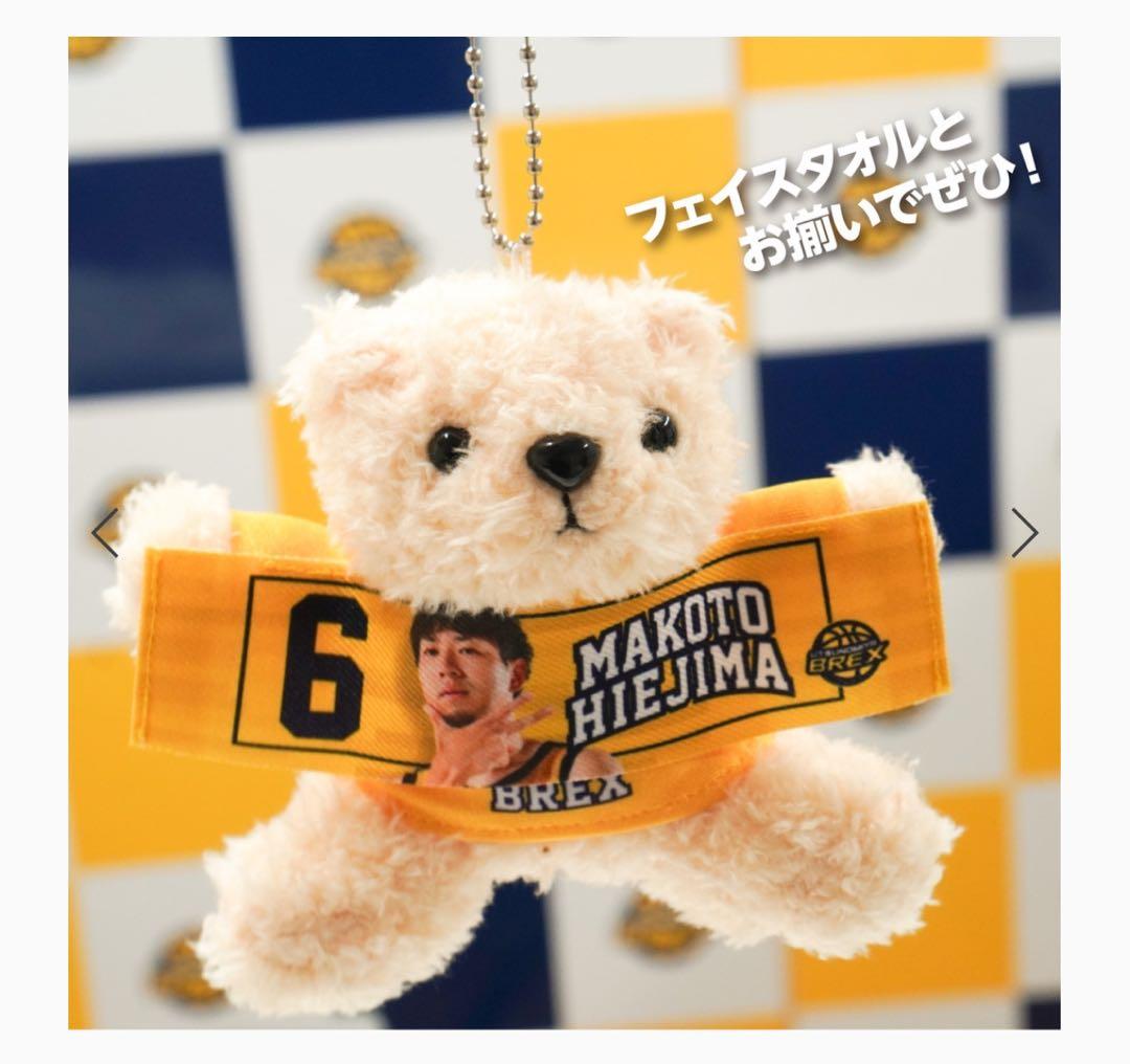 宇都宮ブレックス選手ベアぬいぐるみキーホルダー 比江島慎選手 - メルカリ