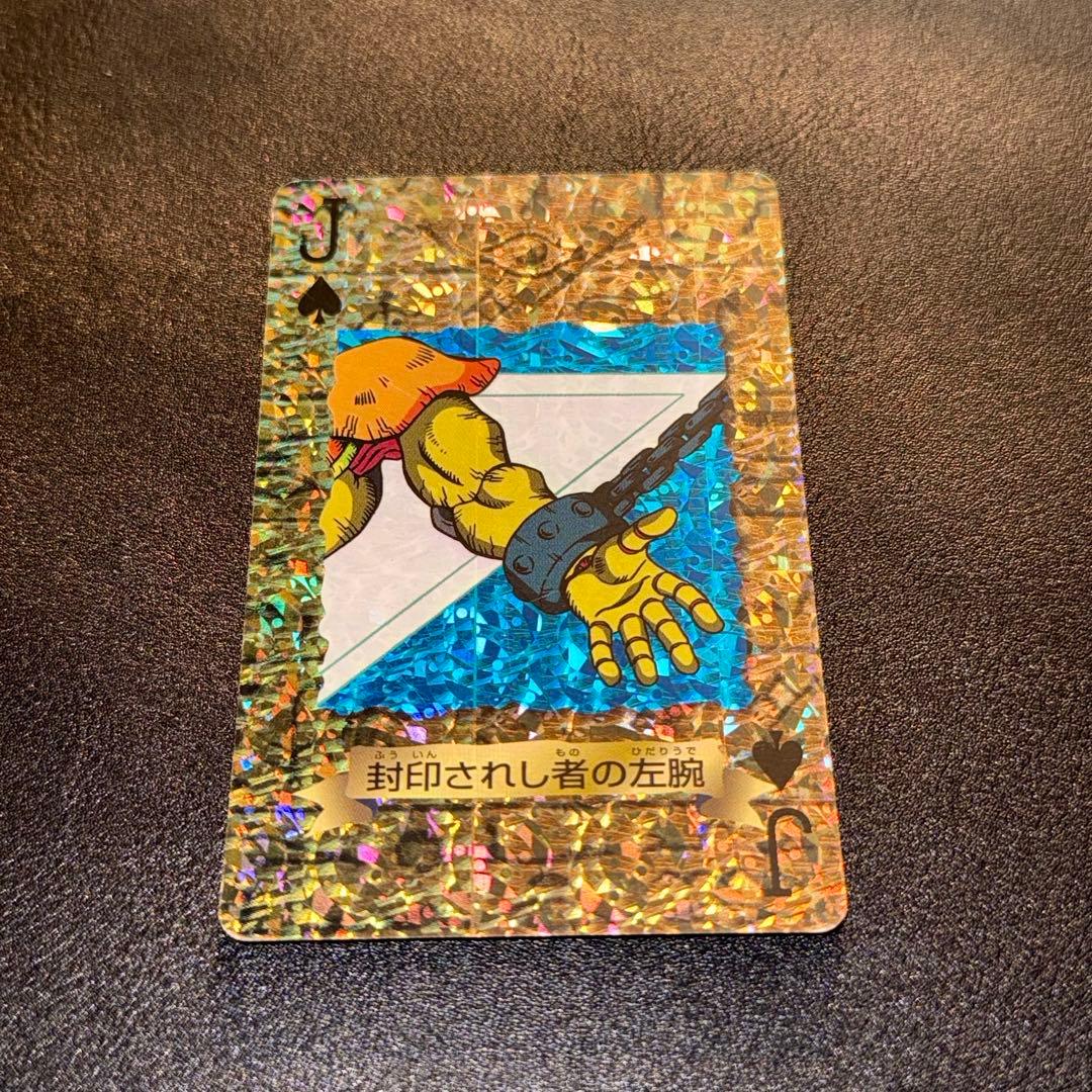 遊戯王 トランプコレクション キラ 封印されし者の左腕 左足 ホロ プリズム