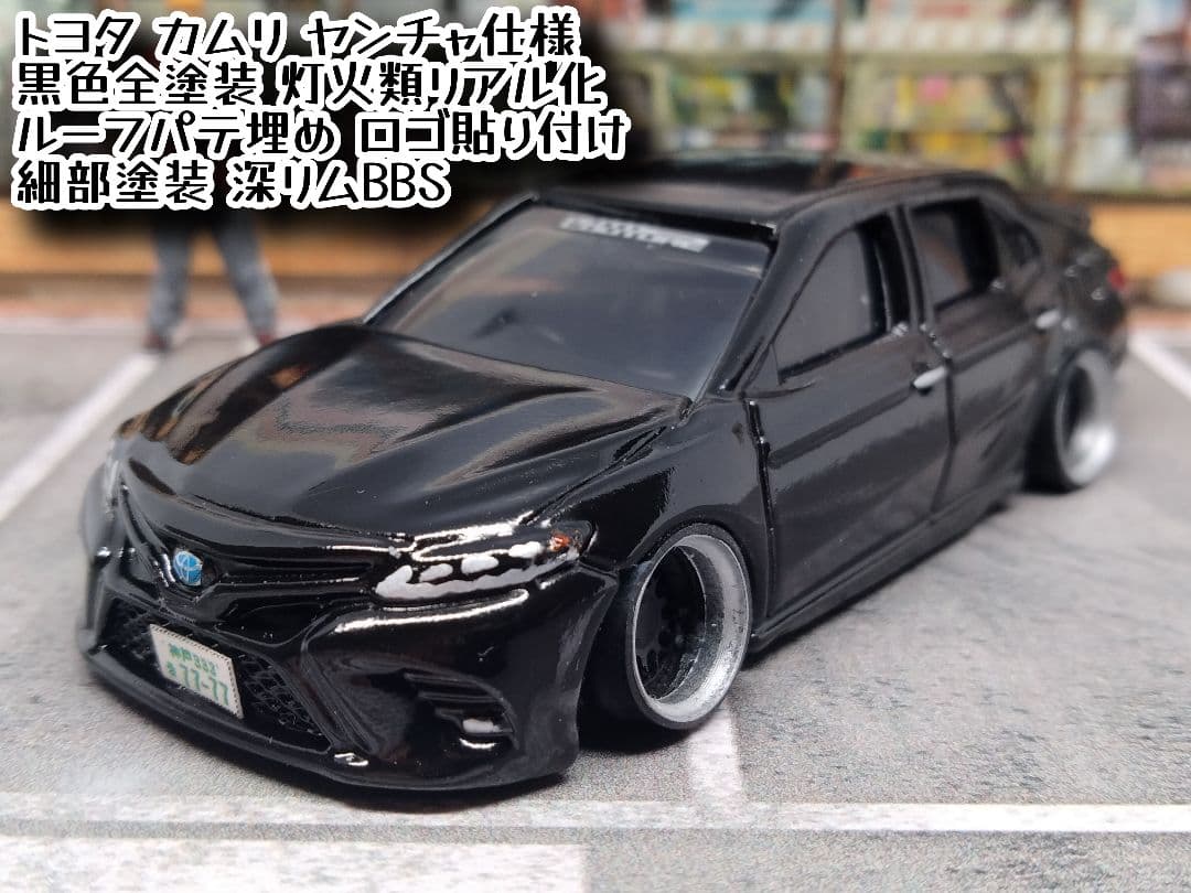 トミカ改造 トヨタ カムリ ヤンチャ仕様 アルミリム 深リム ホット