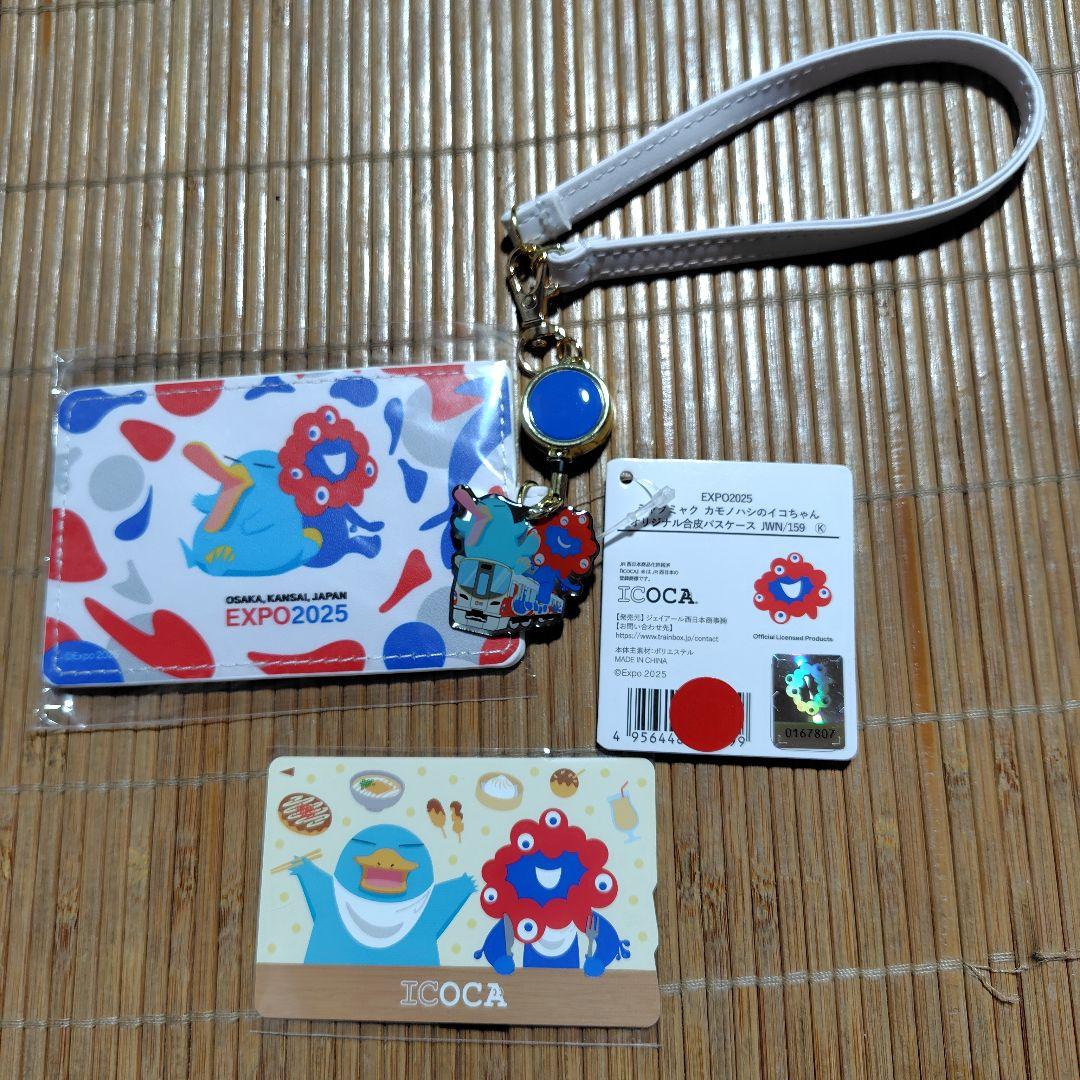 EXPO2025限定 ミャクミャクとイコチャンの合皮パスケース＆ICカードセット Amazon.co.jp: 大阪万博 合皮製 パスケース カードケース リール付き