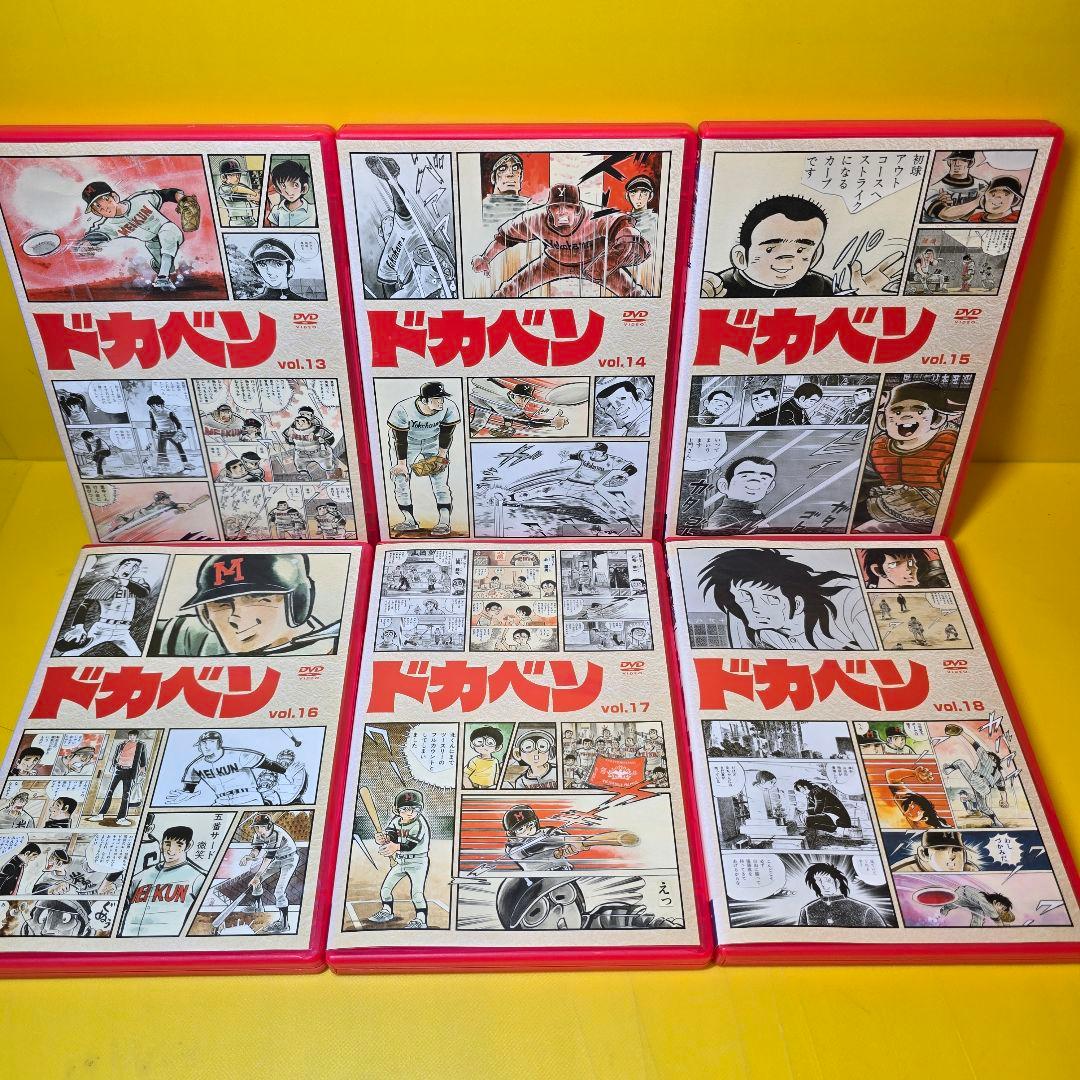 新品ケース交換済み　ドカベン 全33巻 DVD
