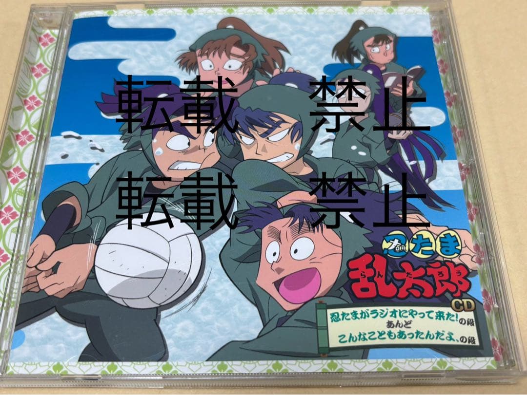 忍たま乱太郎　忍たまがラジオにやって来た!の段 ドラマCD 最終価格です 忍たま乱太郎CD 『忍たまがラジオにやって来た！の段』あんど『こんな
