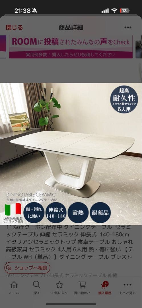 清掃、消毒済み】ニトリ ダイニングテーブル（コルーナ ウォルナット）