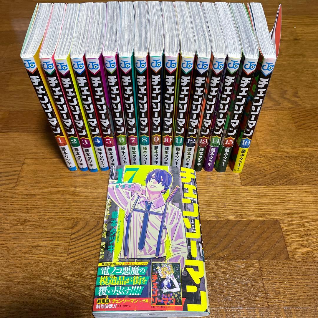 チェンソーマン 全巻セット - メルカリ