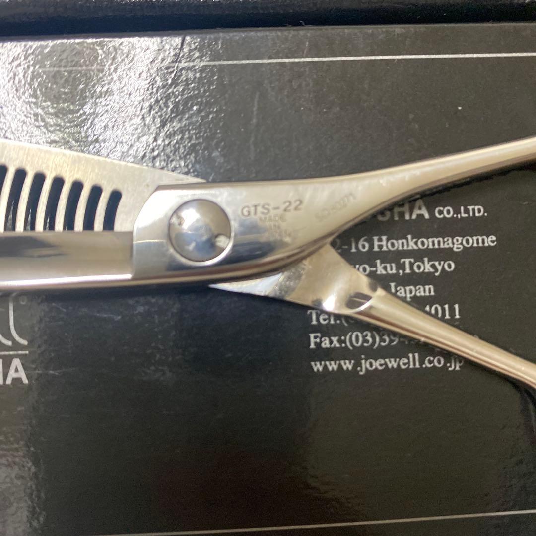 JOEWELL GTS-22 セニングシザー プロ仕様 再値下げ