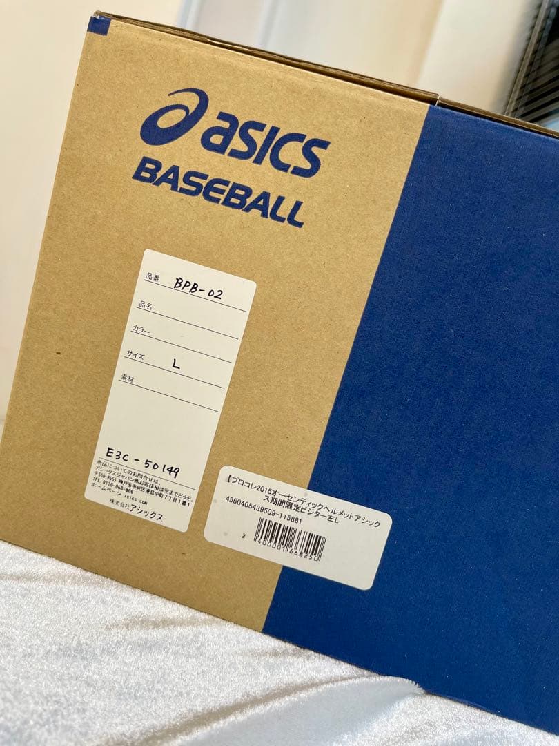 激レア】新品未使用 横浜DeNAベイスターズ ヘルメット