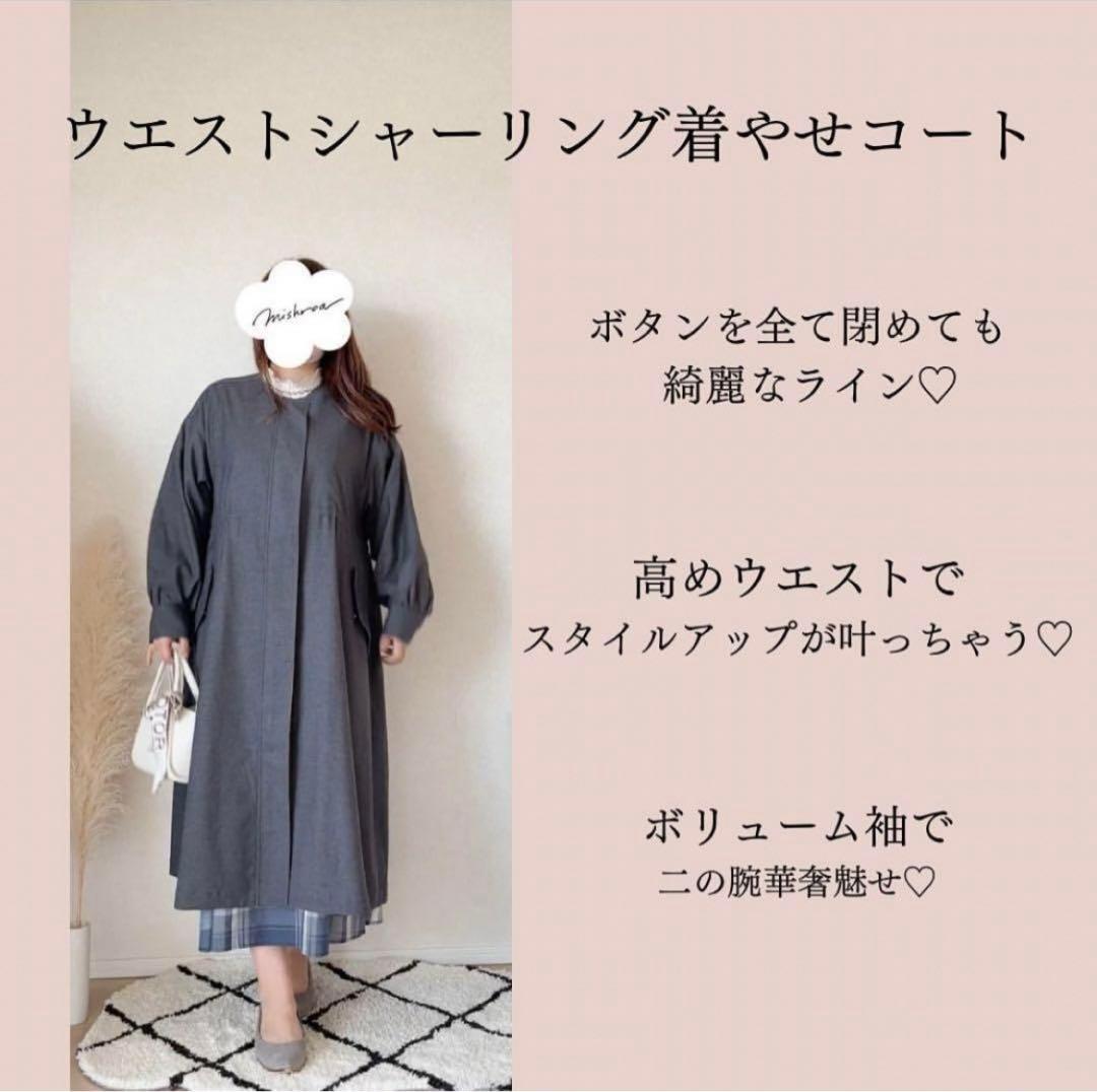 mishrea（ミシュレア） 着痩せコート - メルカリ