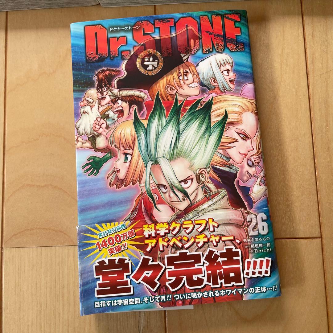 ドクターストーン Dr.stone 漫画 1〜26巻 全巻セット - メルカリ