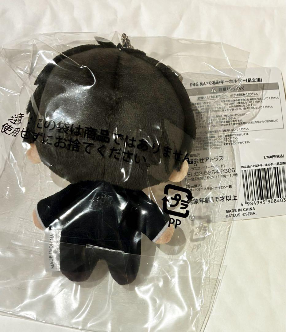ペルソナ4G 足立透 ぬいぐるみキーホルダー P4G 新品未開封 - メルカリ