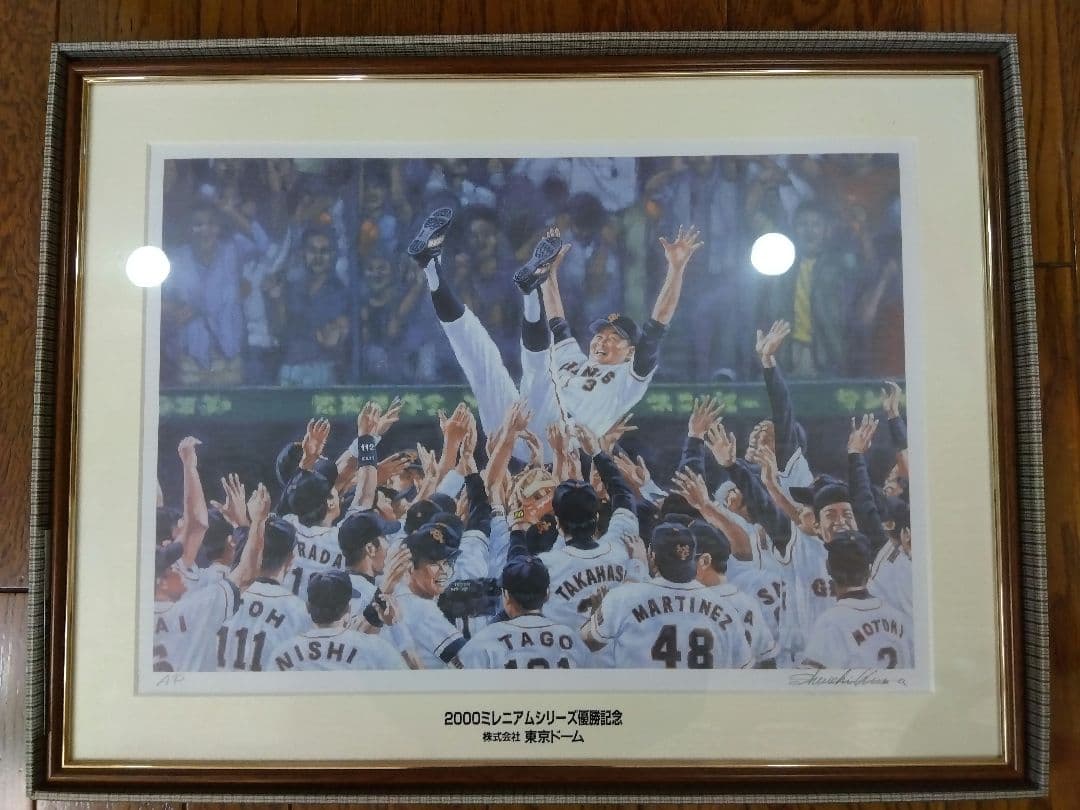 長嶋茂雄 2000ミレニアムシリーズ 優勝記念 絵画 長嶋茂雄 2000ミレニアムシリーズ 優勝記念 絵画 長嶋茂雄 2000