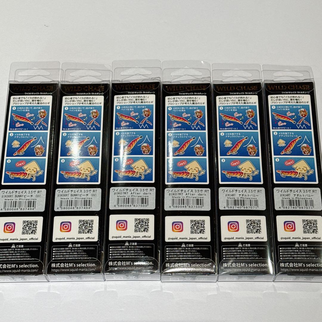 ラスト1セット】スクイッドマニアワイルドチェイス 3.5号ラトル