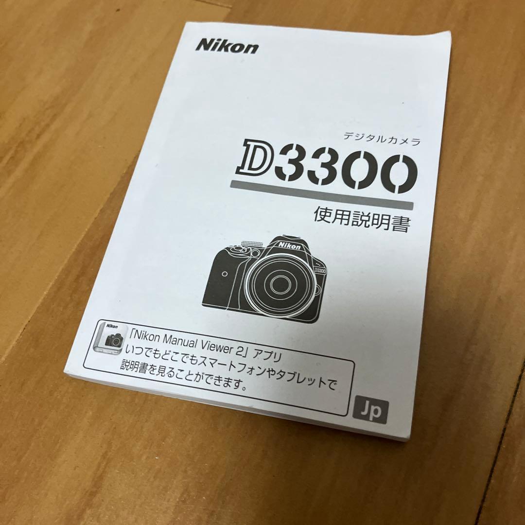 Nikon D3300 18-55 VR II Kit 70-300レンズ付き Kit Nikon II 18-55