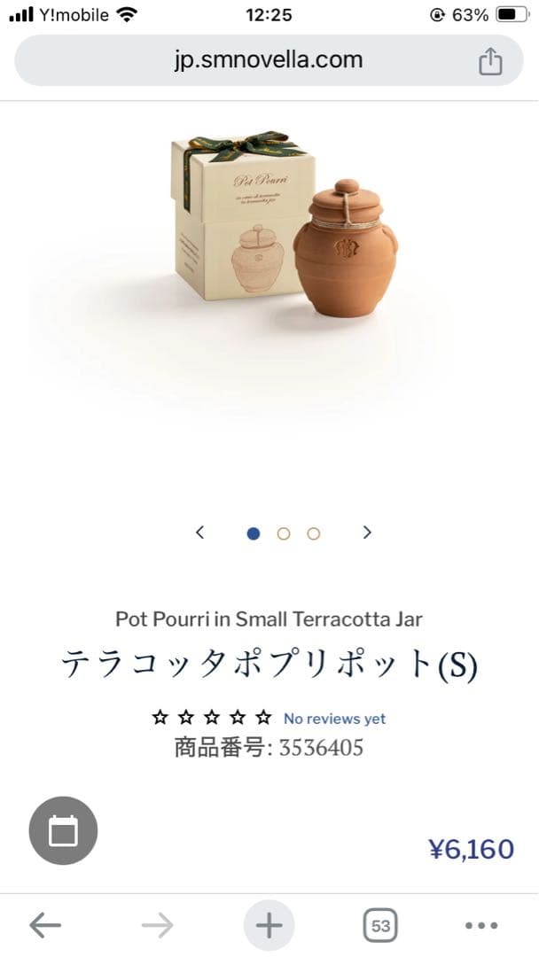 サンタマリアノヴェッラ テラコッタポプリポット M・Sサイズ 2個セット