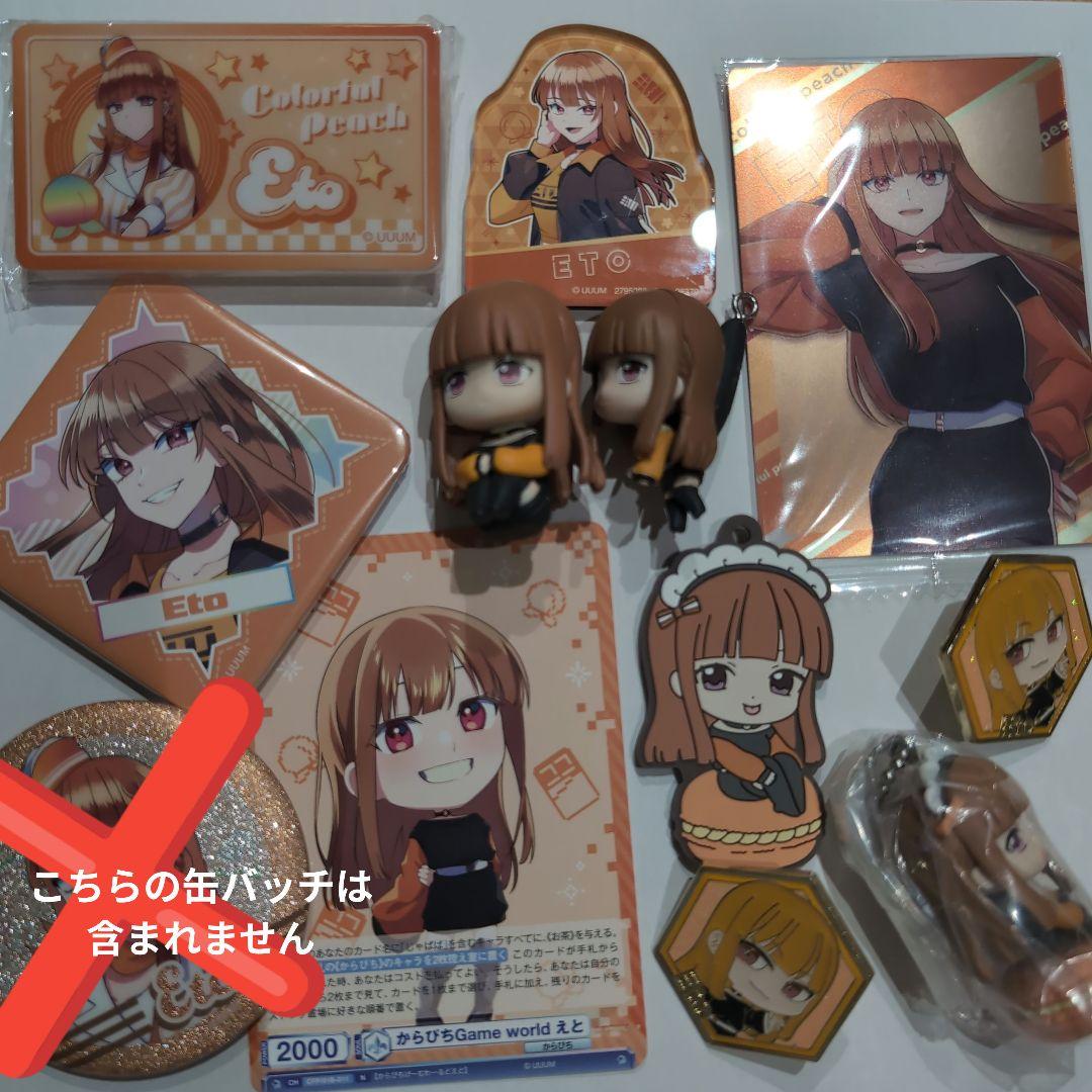 カラフルピーチ えと まとめ売り - メルカリ