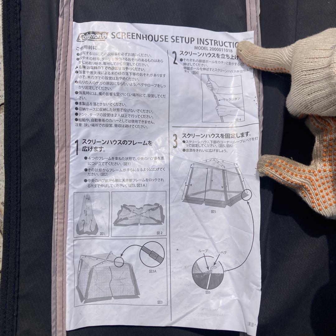 Coleman コールマンインスタントスクリーン　キャノピー3.3m✖️3.3m