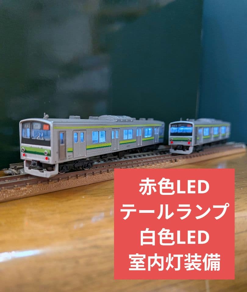 КATO 205系横浜線Н27編成 8両セット【ジャンク品】室内灯付