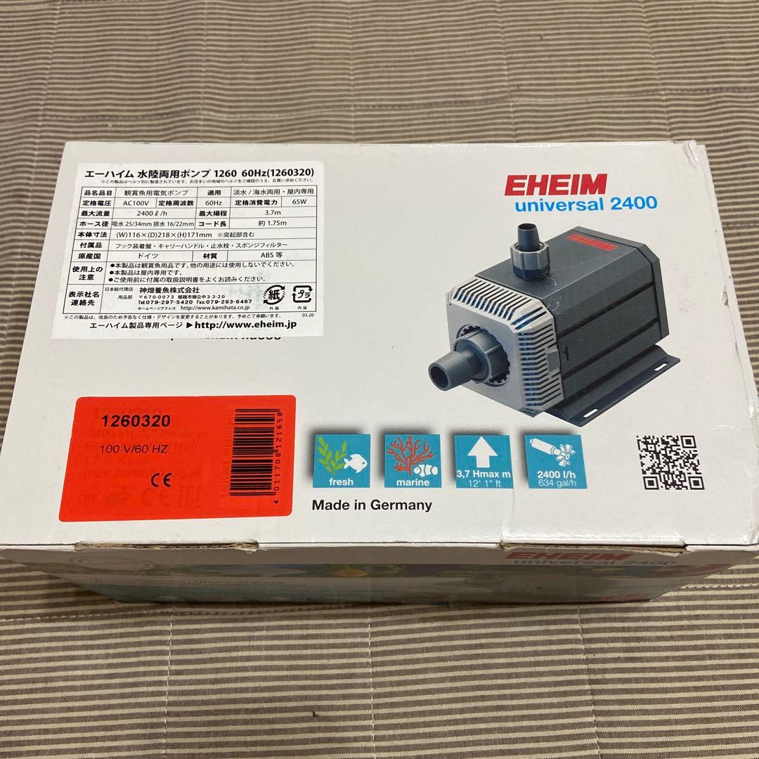EHEIM universal 2400 ポンプ 1260 60Hz EHEIM（エーハイム） 水陸両用ポンプ 1260 (流量2400L/h、淡水・海水