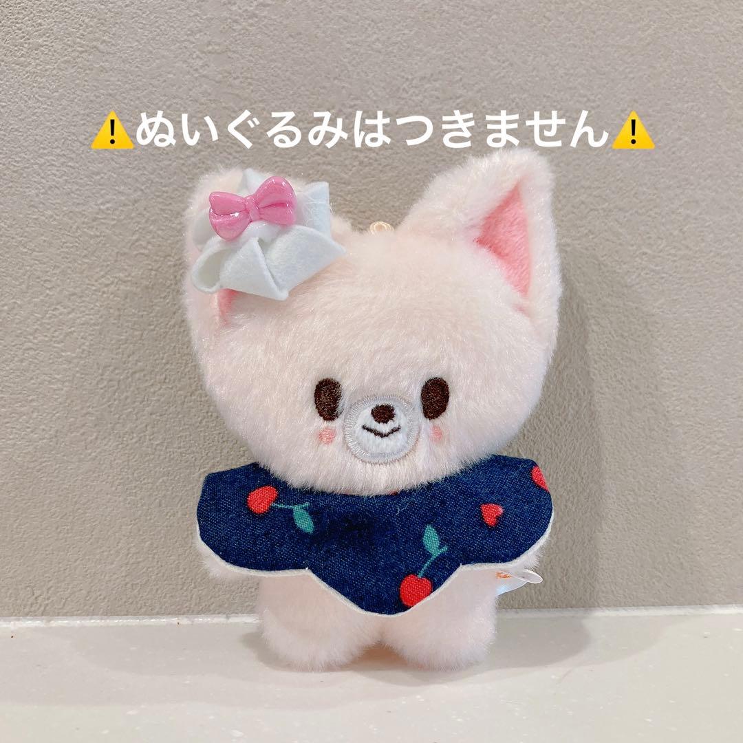 スキズー skzoo nizoo 10cm ぬいぐるみ服スタイ