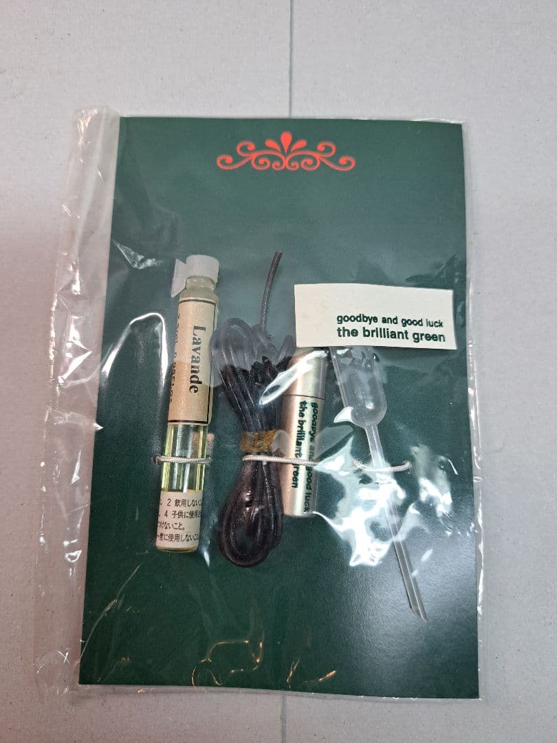 the brllliant green アロマペンダント　非売品　未使用　未開封 the brllliant green アロマペンダント 非売品 未使用 未開封 楽天市場