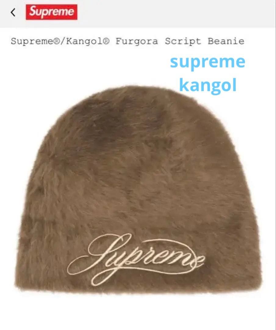 Supreme/Kangol Furgora Script Beanie - メルカリ