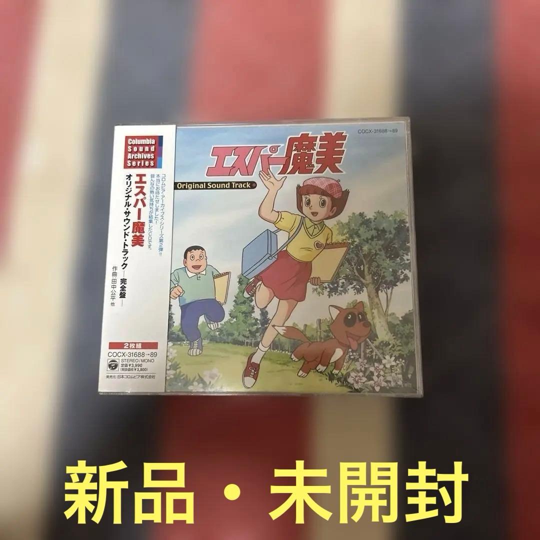 「エスパー魔美」オリジナル・サウンドトラック-完全盤-/田中公平 田中公平 CD エスパー魔美オリジナル・サウンド・トラック-完全版- CD