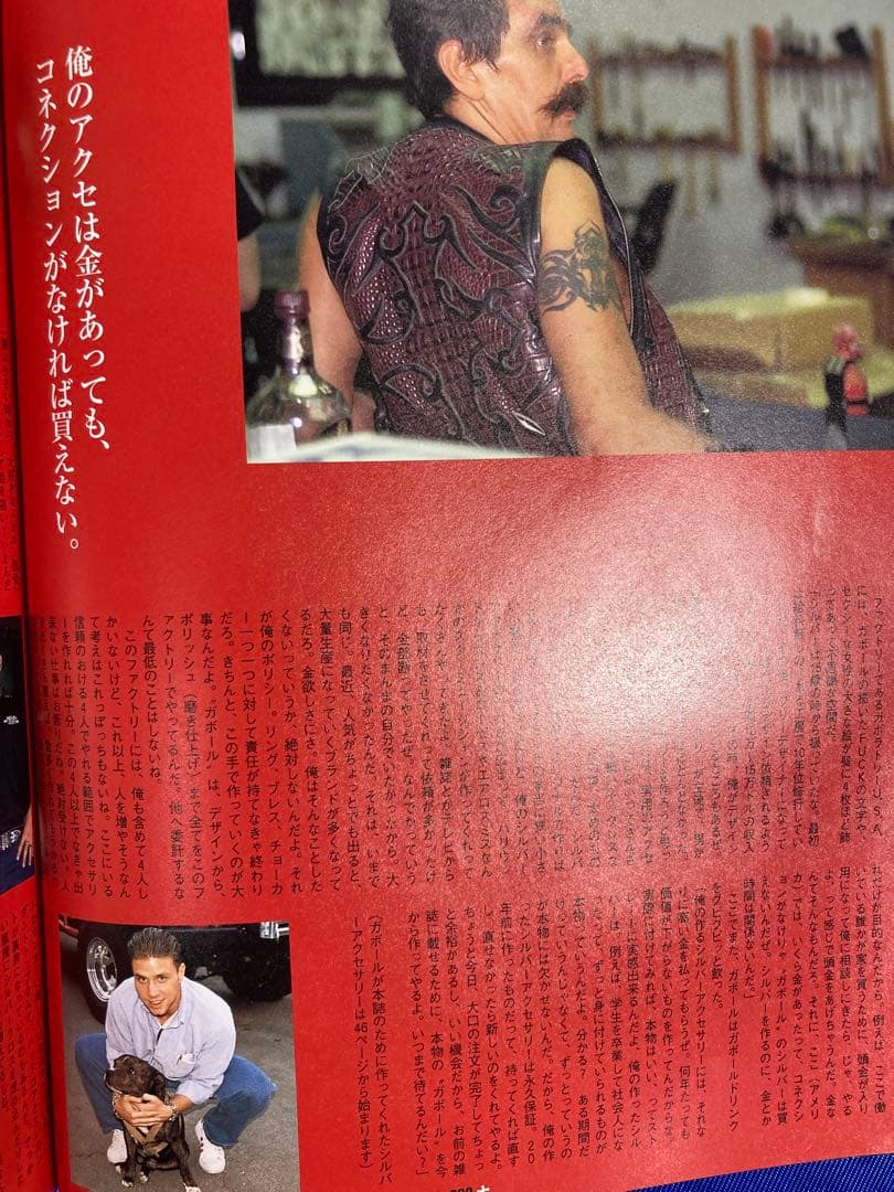 シルバーアクセサリー バイブル クロムハーツのすべて 2冊セット