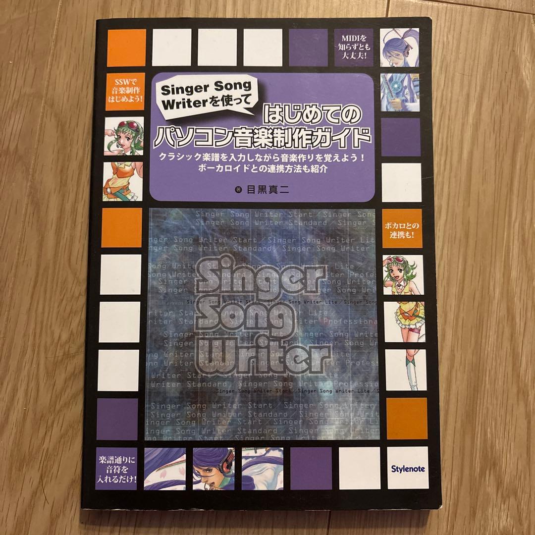 希少 Vocaloid 2 Lily ライブラリ 音楽制作ガイド本を添えて 2