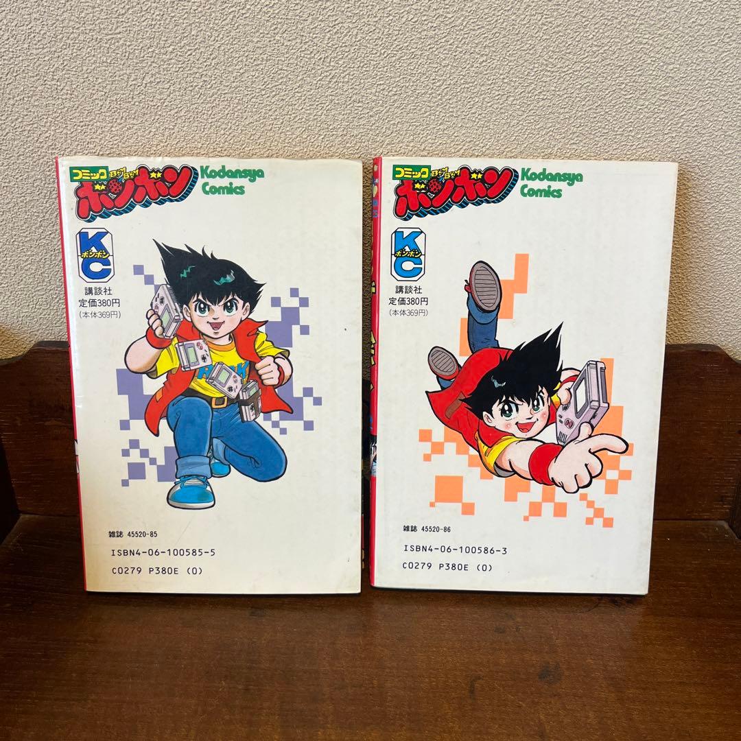 ロックン ゲームボーイ 漫画 1-5巻セット