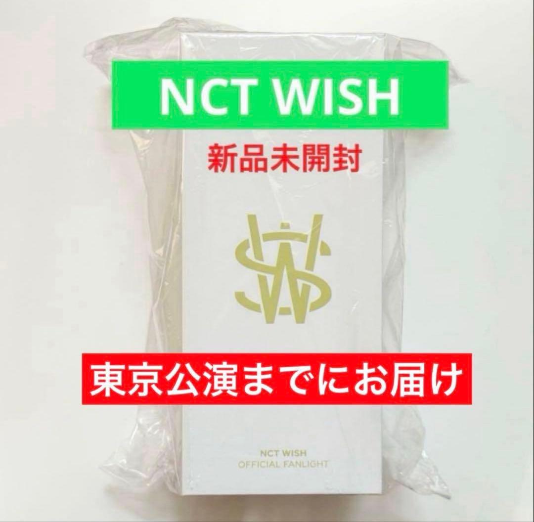 【新品未開封】NCT WISH ペンライト 草鈍器 公式 Amazon.co.jp: NCT WISH 公式 ペンライト草鈍器 トレカ ポップアップ