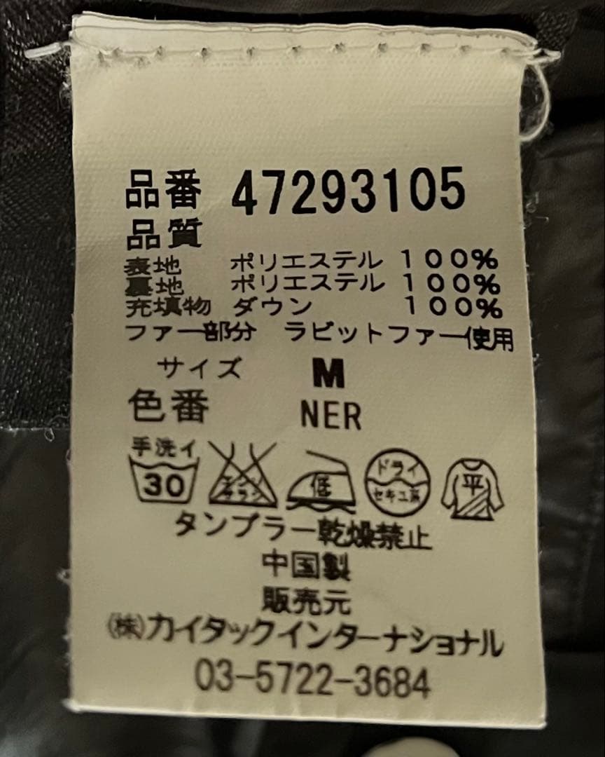 セール】PEUTEREYブラックダウンコートフード付き M【ファー無し】