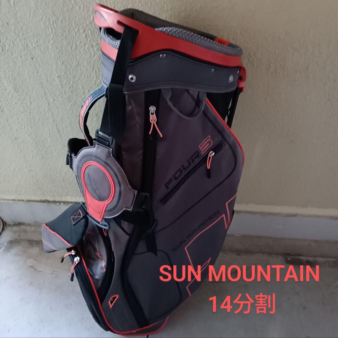 □SUN MOUNTAIN FOUR5□軽量スタンドキャディバッグ 14分割