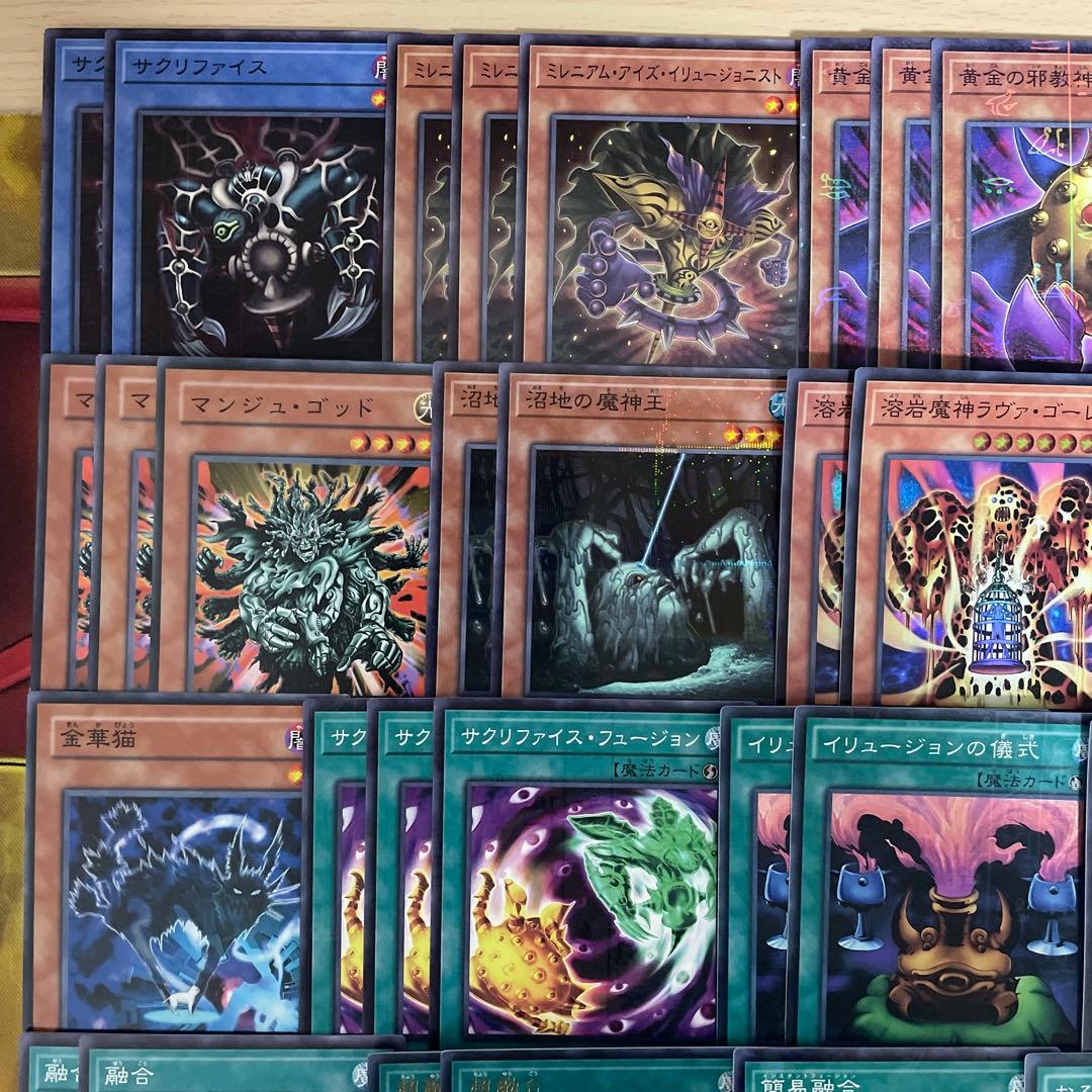 遊戯王 サクリファイスデッキ 黄金の邪教神 ナイトメアアイズ
