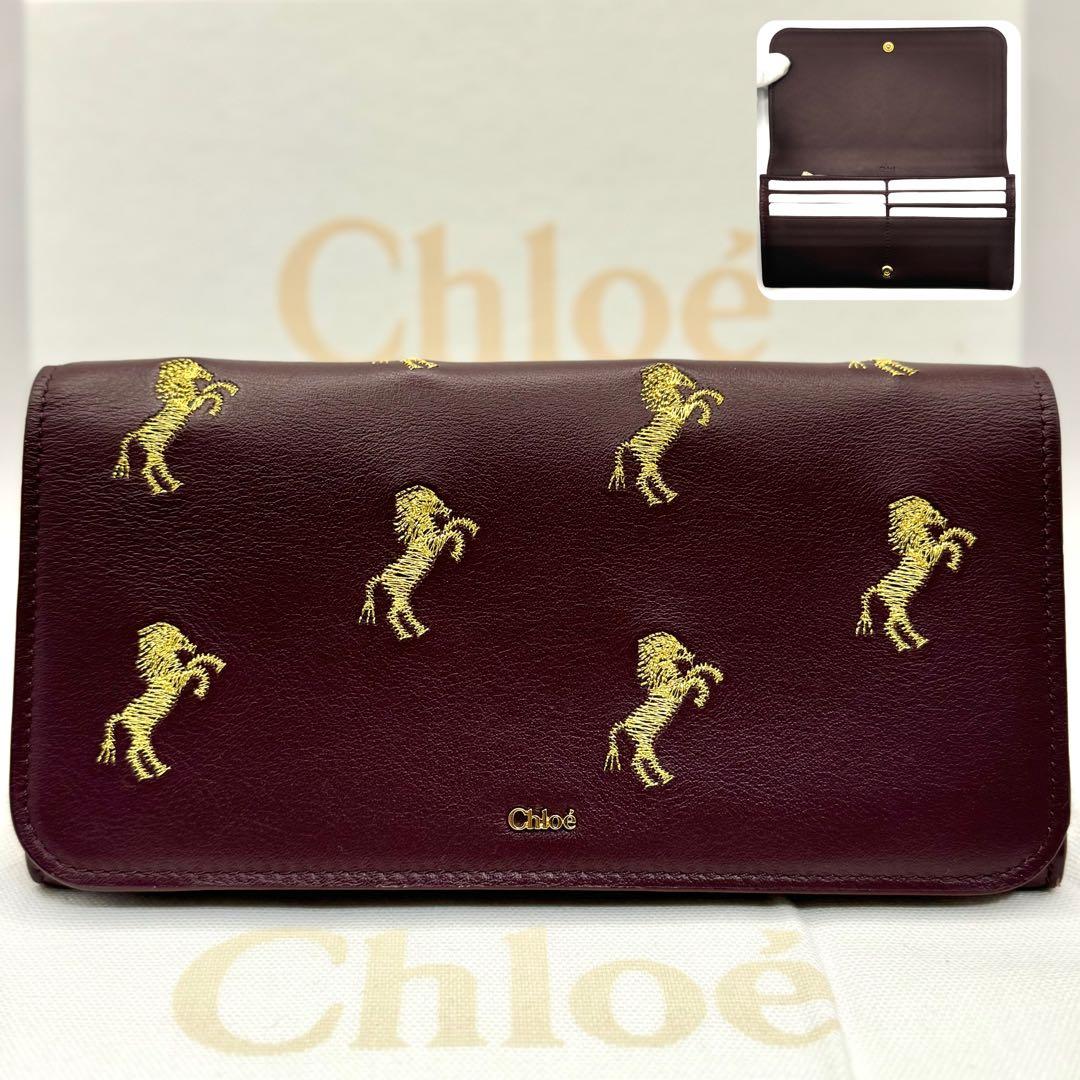 限定価格】【付属品完備】Chloe クロエ 長財布 馬柄 リトルホース