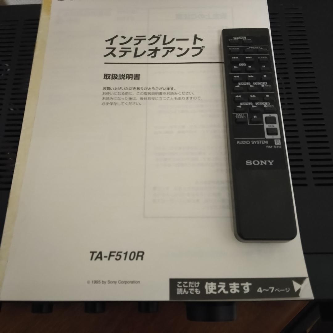 SONY MOS FETプリメインアンプ TA F510R リモコン 取説付 ノボロイド
