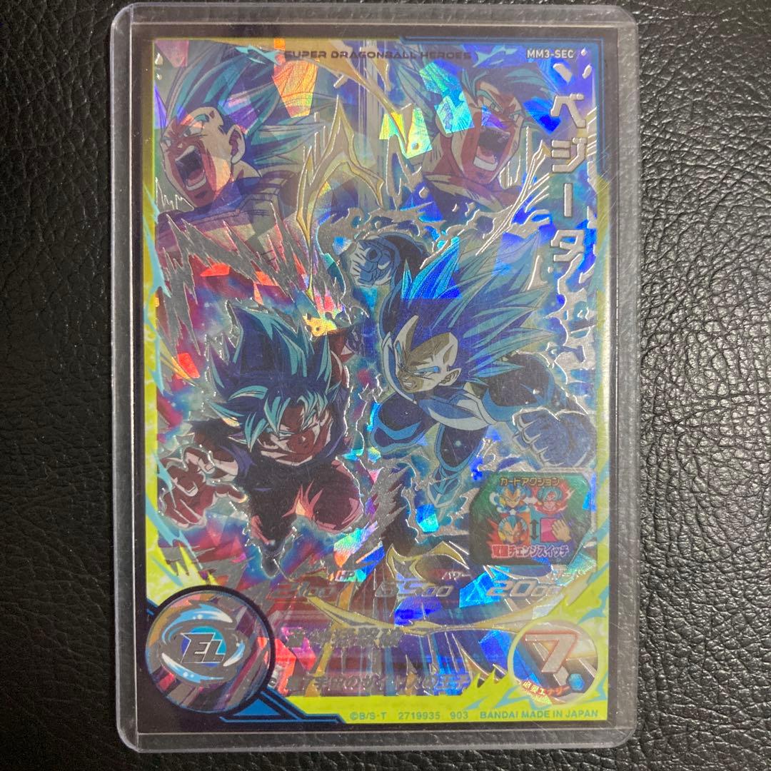 ＭＭ３-ＳＥＣ　べジータ　 スーパードラゴンボールヒーローズ ドラゴンボール - スーパードラゴンボールヒーローズ MM3-SEC ベジータ