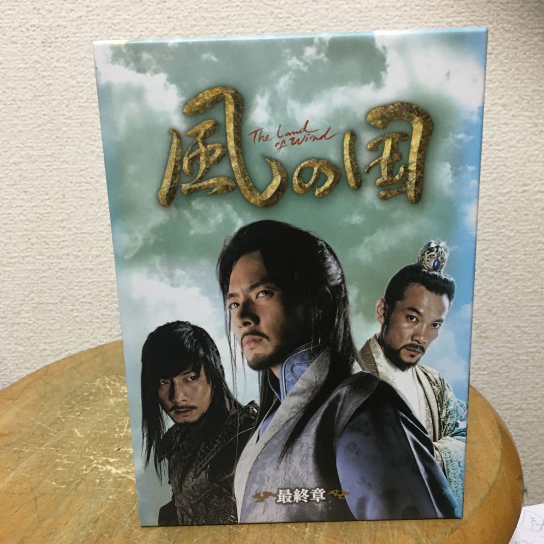 風の国 第1章〜最終章 全巻全話DVDBOX