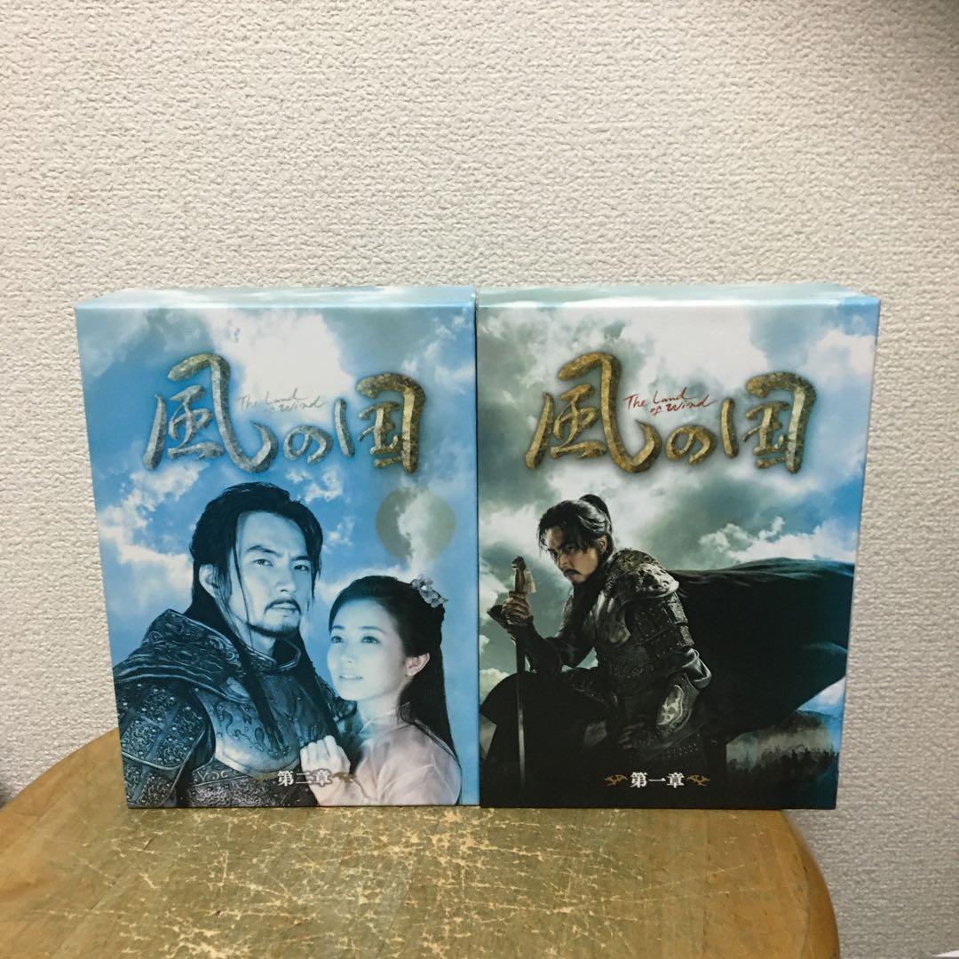 風の国 第1章〜最終章 全巻全話DVDBOX