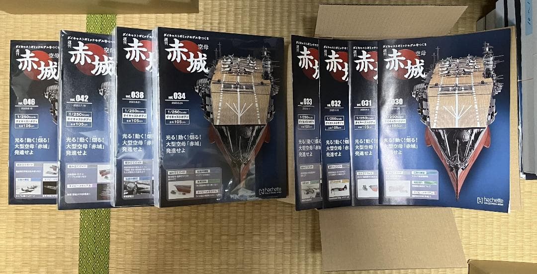 アシェット 週刊 空⺟⾚城ダイキャストギミックモデルをつくる 全巻＋