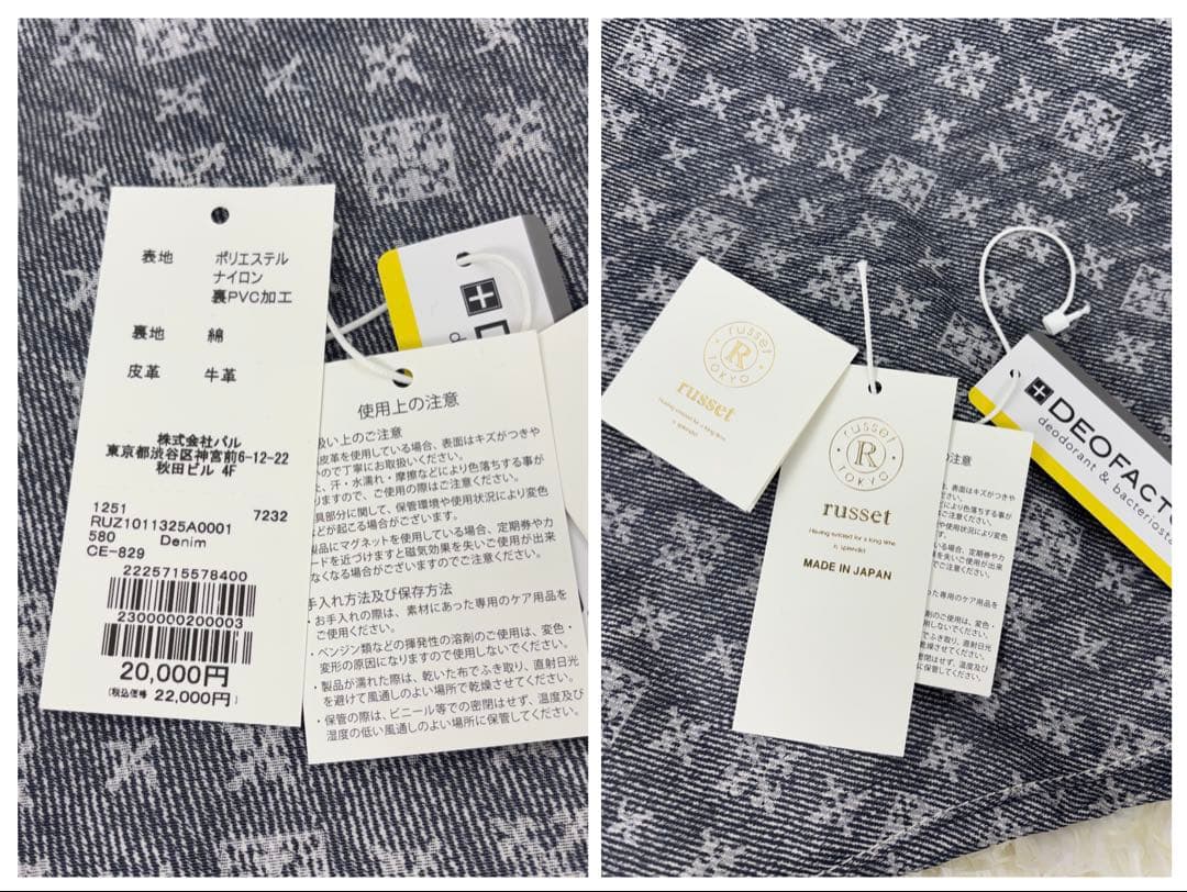 新品タグ有 極美品◇russet 折りたためるデニムプリント リュック