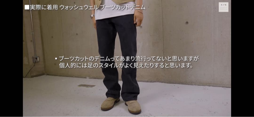 GAP ウォッシュウェルブーツカットデニム ブラック pablo vinci