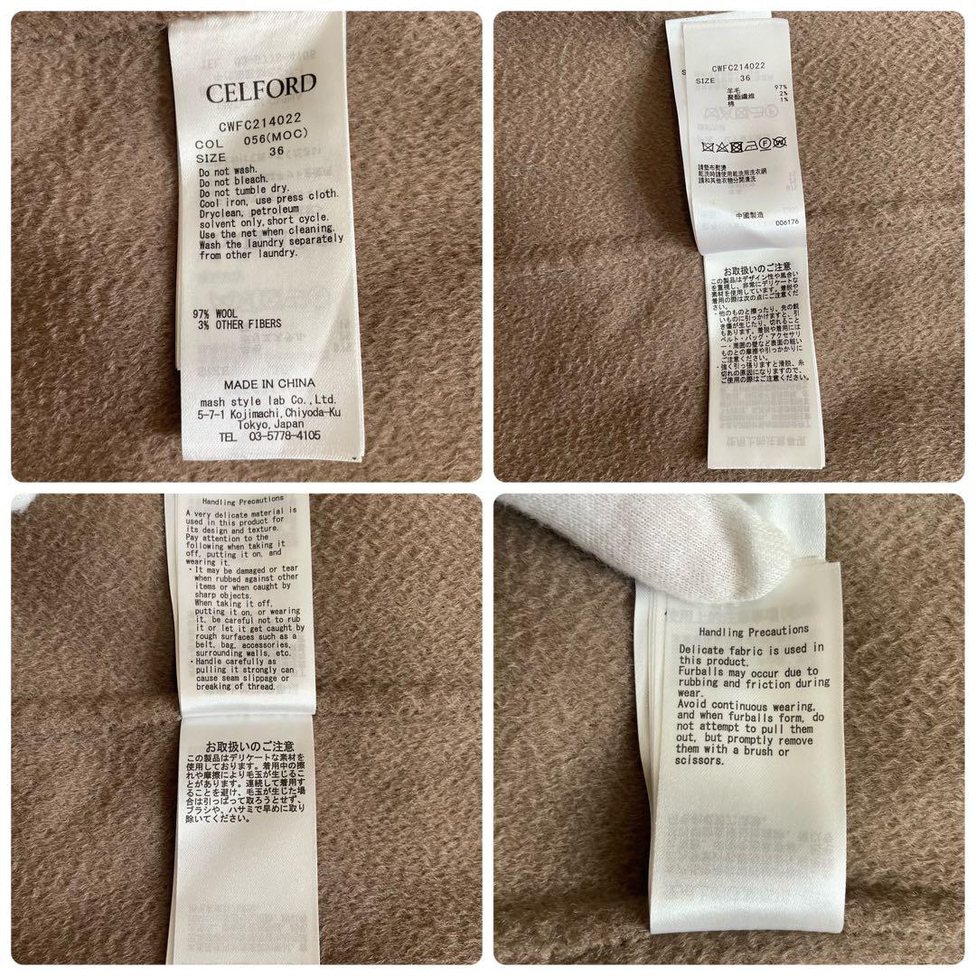 美品✨セルフォード 現行 ロングコート フード ベルト ガウン モカ