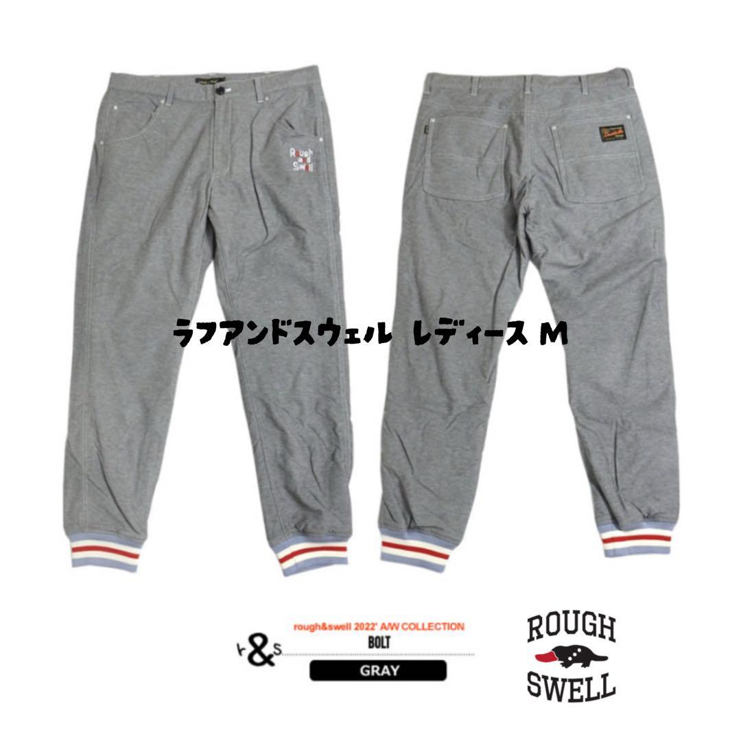 ラフアンドスウェル ジョガーパンツ レディース M rough＆swell ラフ&スウェル（rough&swell） 【超美品】ラフアンドスウェル パンツ