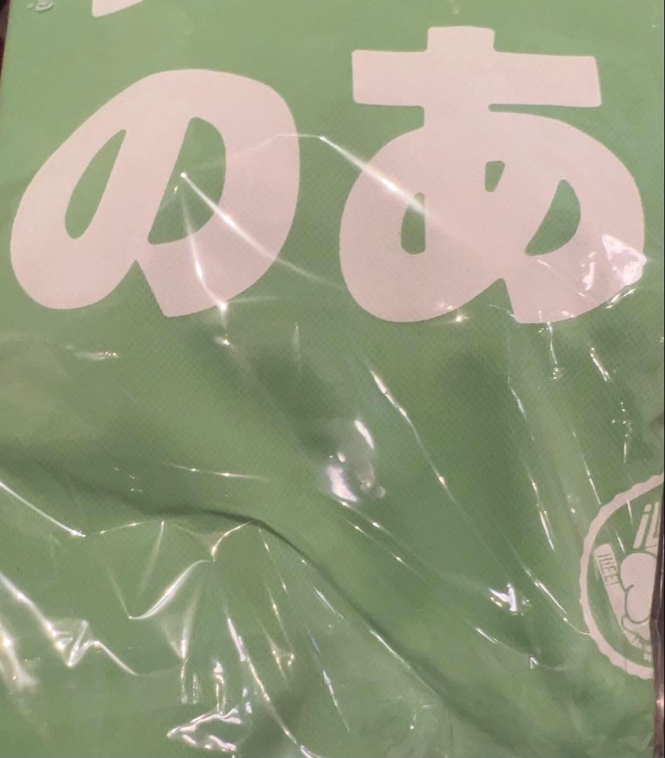 iLife 若葉のあ 生誕祭 2025 ビブス - メルカリ