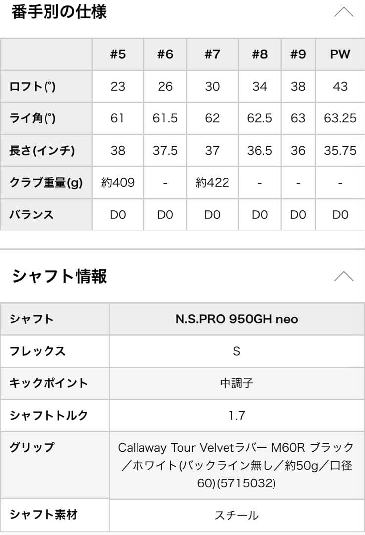 Callaway APEX Ai200 N.S.PRO 950GH neo 新品