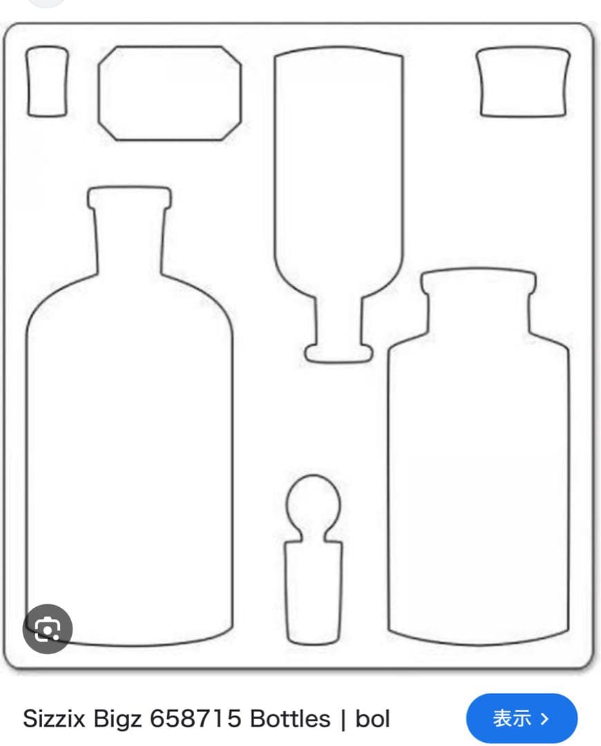 Sizzix Bigz Die Apothescay Bottles 2種 文房具・事務用品