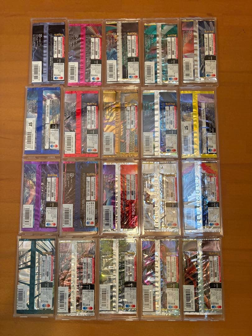 ポケモンカード サン＆ムーン 希少 未開封20パック20種類 人気絶版