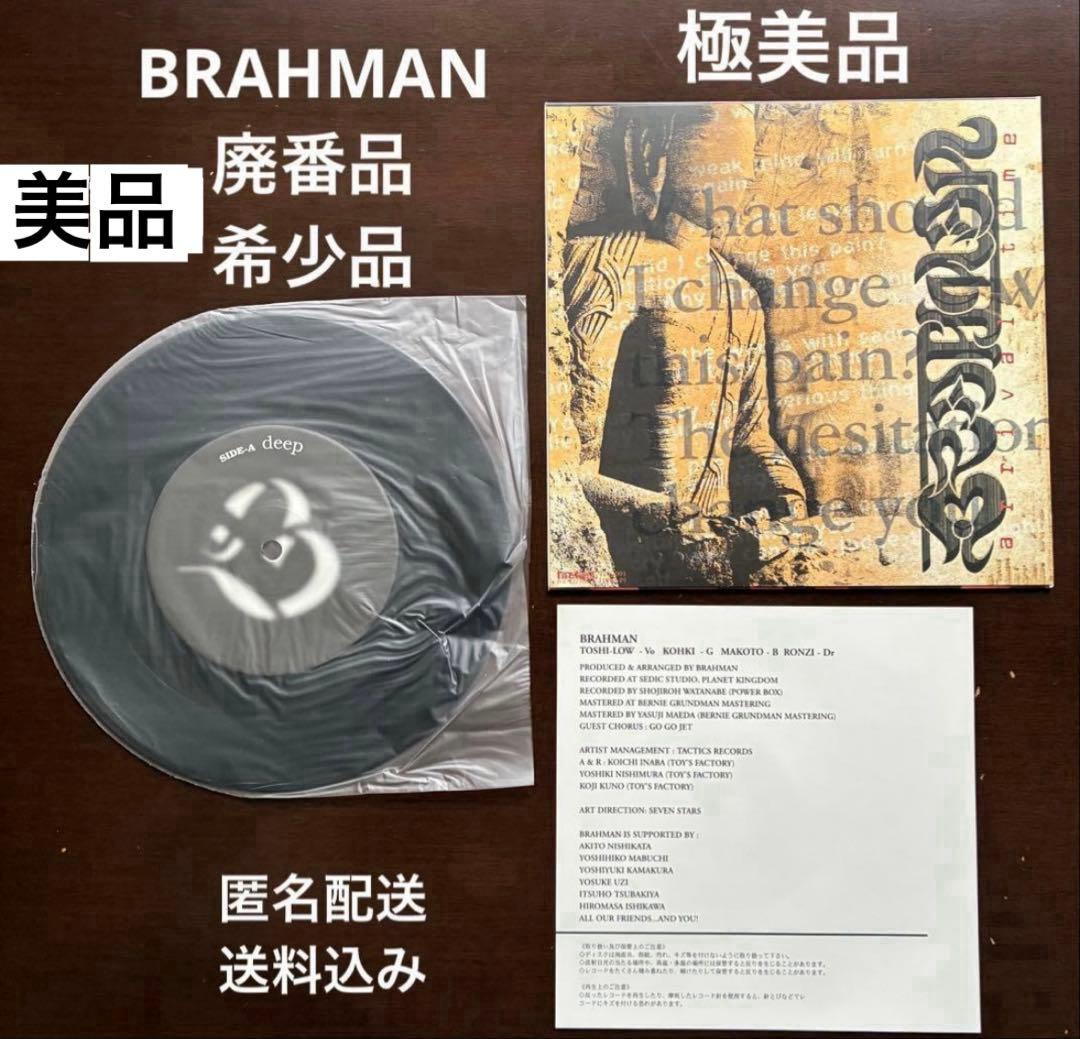 希少品【BRAHMAN】deep/arrival time【ブラフマン】レコード - メルカリ