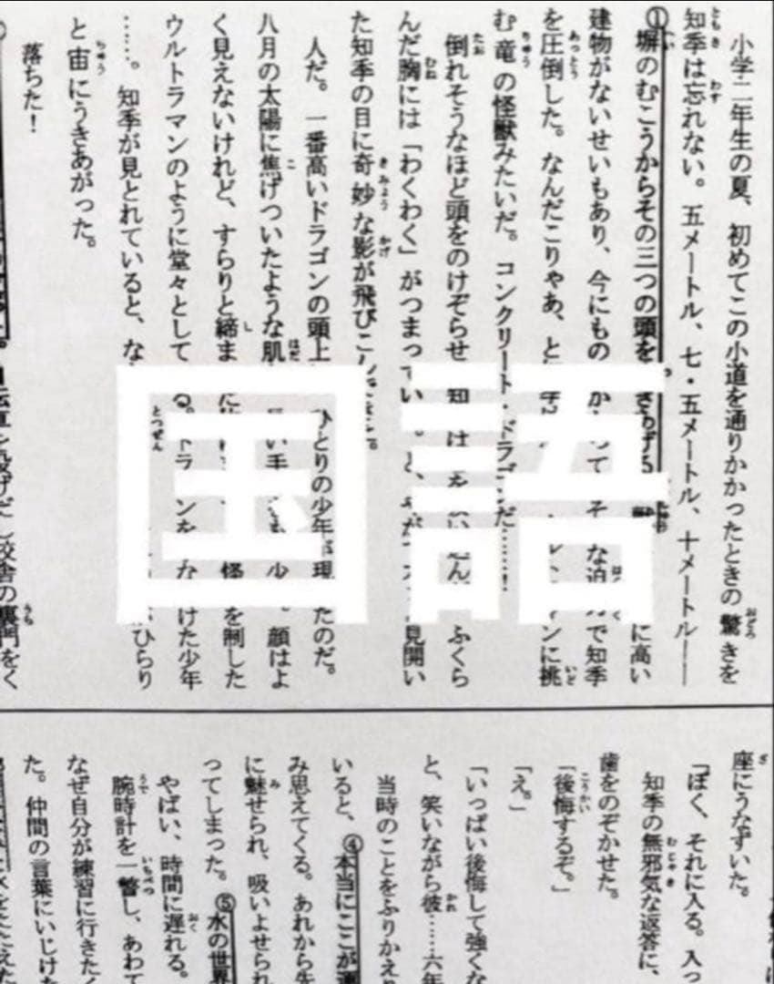浜学園 小5 2024年度 3科目 Vクラス 復習テスト 国語、算数、理科